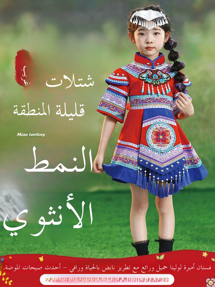 New Children's Minority Clothi – обзор и цена Ethnic Clothing & Online Fashion Store Khaadi Us
