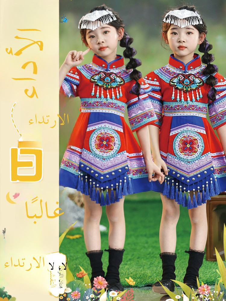 New Children's Minority Clothi – обзор и цена Ethnic Clothing & Online Fashion Store Khaadi Us